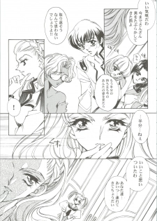 [Angel.14 (Masaki Ayumu)] Dying Flower Cemetery (Revolutionary Girl Utena) - page 20