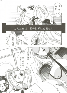 [Angel.14 (Masaki Ayumu)] Dying Flower Cemetery (Revolutionary Girl Utena) - page 27