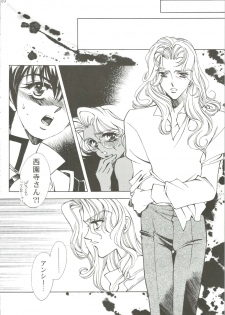 [Angel.14 (Masaki Ayumu)] Dying Flower Cemetery (Revolutionary Girl Utena) - page 21