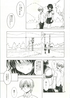 (C65) [Kopikura (Kino Hitoshi)] LOVELY 3 (Onegai Teacher) - page 48