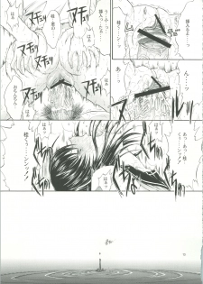 (C65) [Kopikura (Kino Hitoshi)] LOVELY 3 (Onegai Teacher) - page 16