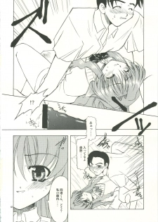 (C65) [Kopikura (Kino Hitoshi)] LOVELY 3 (Onegai Teacher) - page 45