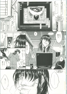 (C65) [Kopikura (Kino Hitoshi)] LOVELY 3 (Onegai Teacher) - page 4