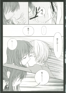 (C65) [Kopikura (Kino Hitoshi)] LOVELY 3 (Onegai Teacher) - page 34