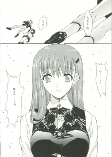 (C65) [Kopikura (Kino Hitoshi)] LOVELY 3 (Onegai Teacher) - page 19