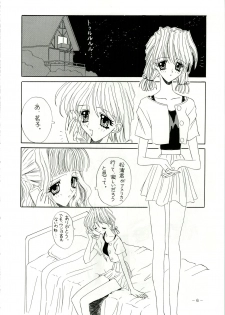 (C48) [Studio Unbalance (Dekamarasu Shirokko, Replicant, Takaya Shunichi)] MARMARADE CRSIS!! (Marmalade Boy) - page 6