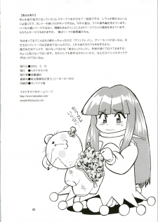 (CR31) [Studio Katsudon (Manabe Jouji)] CORRECTOR (Corrector Yui) - page 39