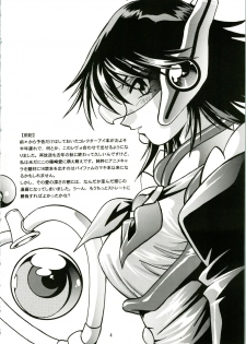 (CR31) [Studio Katsudon (Manabe Jouji)] CORRECTOR (Corrector Yui) - page 4