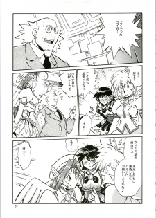 (CR31) [Studio Katsudon (Manabe Jouji)] CORRECTOR (Corrector Yui) - page 31