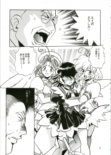 (CR31) [Studio Katsudon (Manabe Jouji)] CORRECTOR (Corrector Yui) - page 5