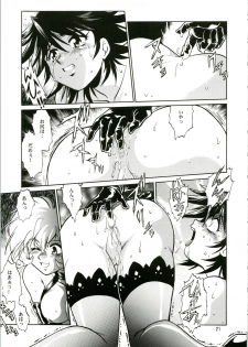 (CR31) [Studio Katsudon (Manabe Jouji)] CORRECTOR (Corrector Yui) - page 21