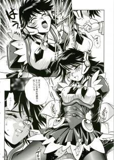 (CR31) [Studio Katsudon (Manabe Jouji)] CORRECTOR (Corrector Yui) - page 8