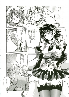 (CR31) [Studio Katsudon (Manabe Jouji)] CORRECTOR (Corrector Yui) - page 6