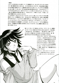 (CR31) [Studio Katsudon (Manabe Jouji)] CORRECTOR (Corrector Yui) - page 33