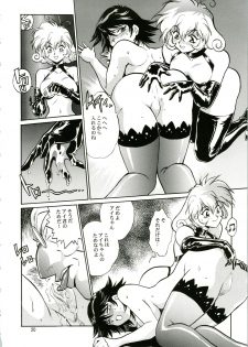 (CR31) [Studio Katsudon (Manabe Jouji)] CORRECTOR (Corrector Yui) - page 20