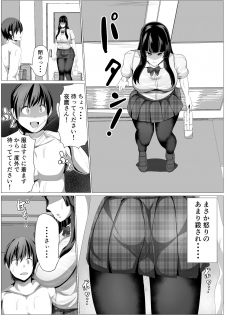 [Akikan (ox Akikan ox)] Hikage-san ha Mukuchi - page 6