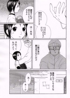 [Makita Masaki] Kuchisake Otoko - page 8