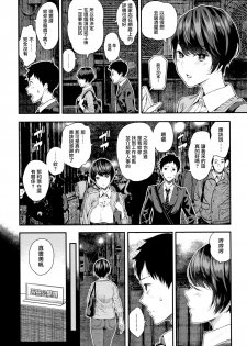 [Shioroku] Kanojo to Boku no Kouhai no Hanashi. ch.1-4 [Chinese] [劍人某个人汉化] - page 3