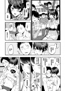 [Shioroku] Kanojo to Boku no Kouhai no Hanashi. ch.1-4 [Chinese] [劍人某个人汉化] - page 13