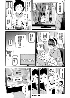 [Shioroku] Kanojo to Boku no Kouhai no Hanashi. ch.1-4 [Chinese] [劍人某个人汉化] - page 41