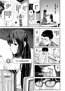 [Shioroku] Kanojo to Boku no Kouhai no Hanashi. ch.1-4 [Chinese] [劍人某个人汉化] - page 48