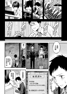 [Shioroku] Kanojo to Boku no Kouhai no Hanashi. ch.1-4 [Chinese] [劍人某个人汉化] - page 6