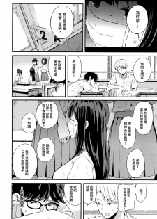 [Shioroku] Kanojo to Boku no Kouhai no Hanashi. ch.1-4 [Chinese] [劍人某个人汉化] - page 47