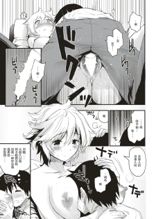 [Mozu] Monogusa Onee-san | 懒洋洋的大姐姐 (COMIC Kairakuten 2018-12) [Chinese] [暴碧汉化组] [Digital] - page 12