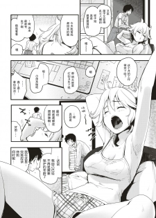 [Mozu] Monogusa Onee-san | 懒洋洋的大姐姐 (COMIC Kairakuten 2018-12) [Chinese] [暴碧汉化组] [Digital] - page 3
