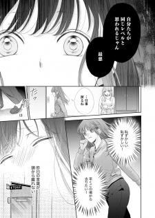 [村上晶] 恋とセックスはタッチアップの後で 心も体も快くしてあげる  【第1話】 - page 5