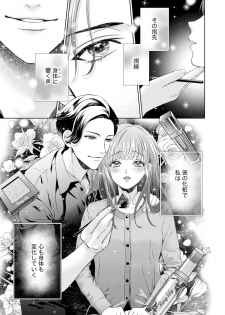 [村上晶] 恋とセックスはタッチアップの後で 心も体も快くしてあげる  【第1話】 - page 3
