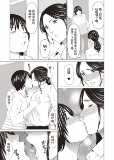 [Takasugi Kou] Ano Hito mo Ouchi de wa (COMIC Masyo 2020-08) [Chinese] [Digital] - page 3