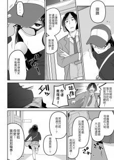 [Tsukusun] Otonano Tsukiai (COMIC Mate Legend Vol. 33 2020-06) [Chinese] [沒有漢化] [Digital] - page 3