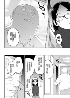 [Tsukusun] Otonano Tsukiai (COMIC Mate Legend Vol. 33 2020-06) [Chinese] [沒有漢化] [Digital] - page 7