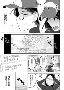 [Tsukusun] Otonano Tsukiai (COMIC Mate Legend Vol. 33 2020-06) [Chinese] [沒有漢化] [Digital] - page 4