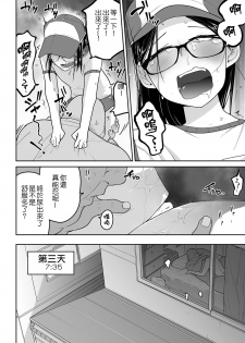 [Tsukusun] Otonano Tsukiai (COMIC Mate Legend Vol. 33 2020-06) [Chinese] [沒有漢化] [Digital] - page 21