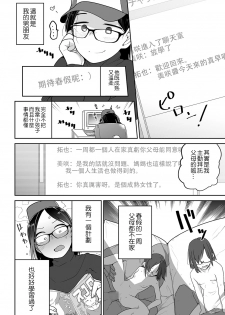 [Tsukusun] Otonano Tsukiai (COMIC Mate Legend Vol. 33 2020-06) [Chinese] [沒有漢化] [Digital] - page 5