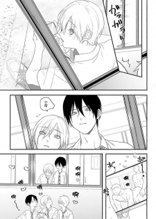 [Utata Hakuto] Houkago Virginity - Virginity afterschool 1-2 [Chinese] [拾荒者汉化组] [Digital] - page 15