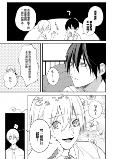 [Utata Hakuto] Houkago Virginity - Virginity afterschool 1-2 [Chinese] [拾荒者汉化组] [Digital] - page 46