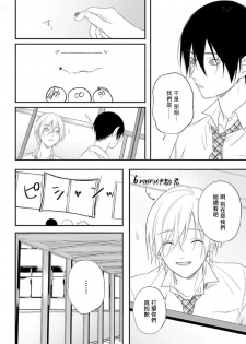 [Utata Hakuto] Houkago Virginity - Virginity afterschool 1-2 [Chinese] [拾荒者汉化组] [Digital] - page 16