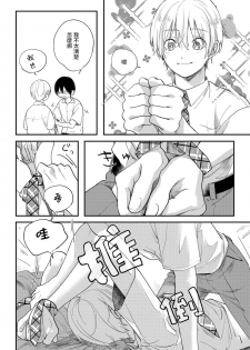 [Utata Hakuto] Houkago Virginity - Virginity afterschool 1-2 [Chinese] [拾荒者汉化组] [Digital] - page 49