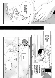 [Utata Hakuto] Houkago Virginity - Virginity afterschool 1-2 [Chinese] [拾荒者汉化组] [Digital] - page 6