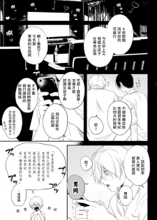 [Utata Hakuto] Houkago Virginity - Virginity afterschool 1-2 [Chinese] [拾荒者汉化组] [Digital] - page 3