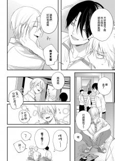 [Utata Hakuto] Houkago Virginity - Virginity afterschool 1-2 [Chinese] [拾荒者汉化组] [Digital] - page 41