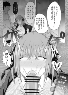 [鱸ボストン敏郎] 二乃ちゃんの催眠アプリ漫画〈前編〉＋おまけ (Gotoubun no Hanayome) - page 2