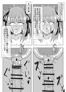 [鱸ボストン敏郎] 二乃ちゃんの催眠アプリ漫画〈前編〉＋おまけ (Gotoubun no Hanayome) - page 9