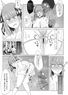 [鱸ボストン敏郎] 二乃ちゃんの催眠アプリ漫画〈前編〉＋おまけ (Gotoubun no Hanayome) - page 6
