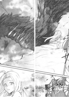 (Zenkuu no Chou Hasha 2019) [Plan-S (Suma)] Ame ga Shukufuku no Oto o Furaseru Toki (Granblue Fantasy) - page 11