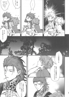 (Zenkuu no Chou Hasha 2019) [Plan-S (Suma)] Ame ga Shukufuku no Oto o Furaseru Toki (Granblue Fantasy) - page 41