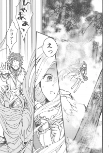 (Zenkuu no Chou Hasha 2019) [Plan-S (Suma)] Ame ga Shukufuku no Oto o Furaseru Toki (Granblue Fantasy) - page 6